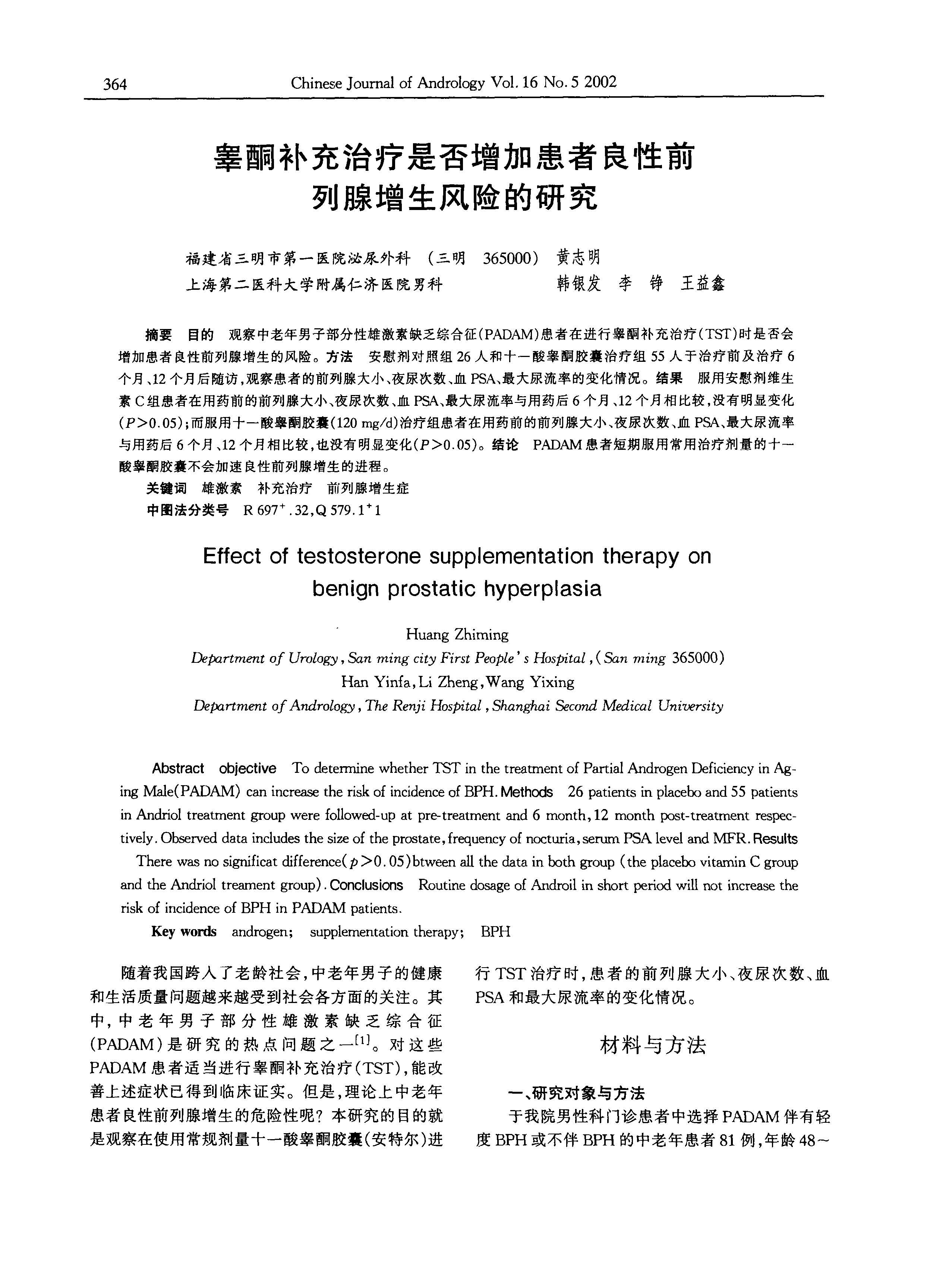 銀川伊百盛生物工程有限公司