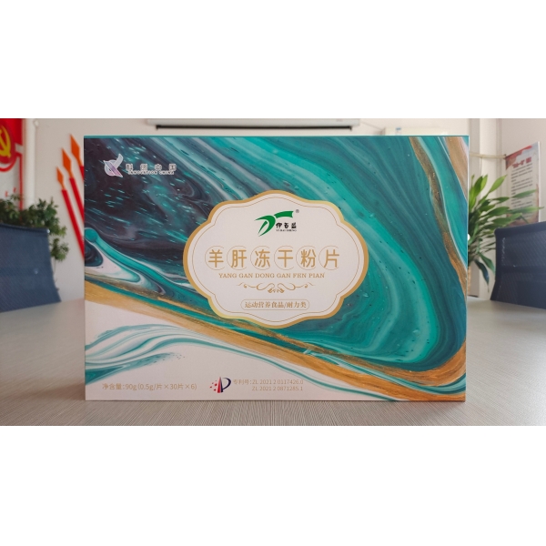 羊肝凍干粉片